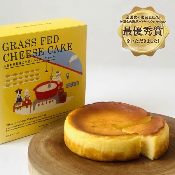 プレミアム ヤギミルクチーズケーキ