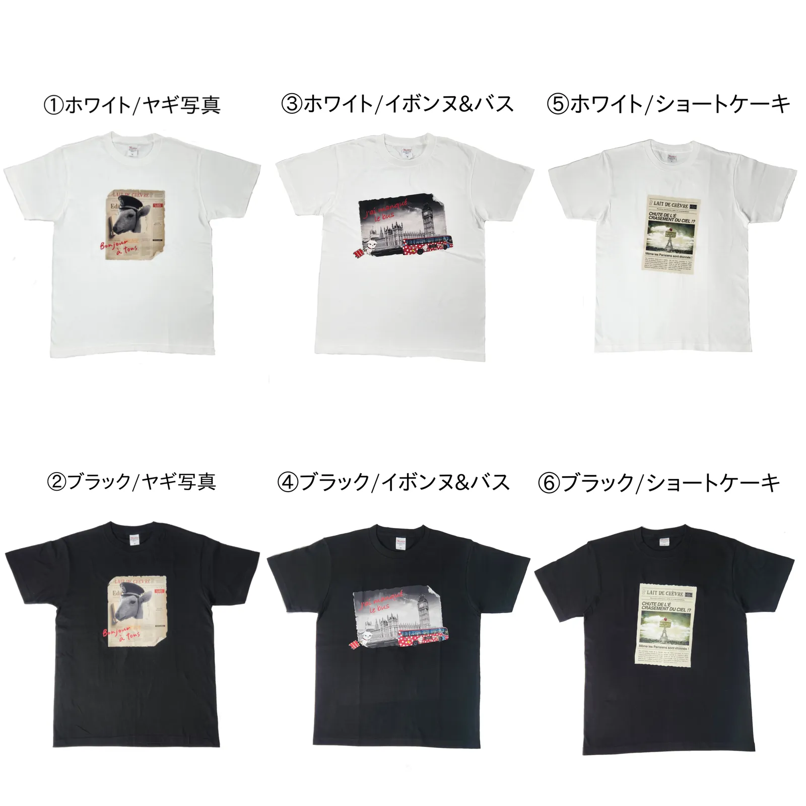 イボンヌTシャツ Lait de Chèvre in the World